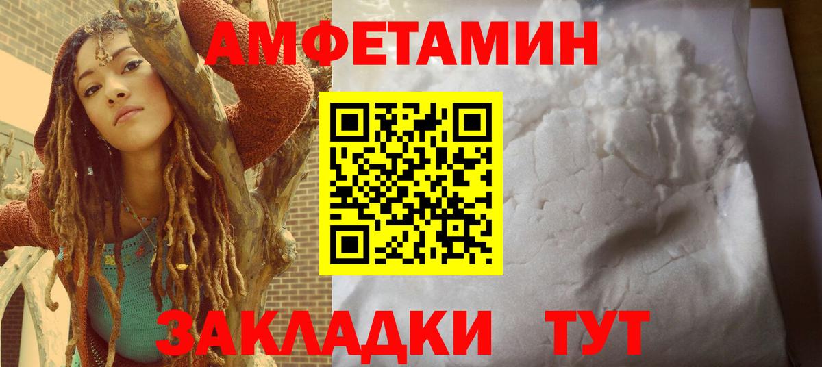 Новосибирск  АМФЕТАМИН Розовый  АМФ  Вход с VPN 
