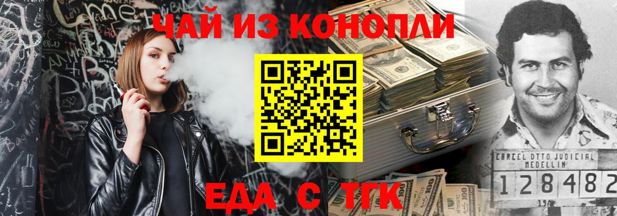 Cannafood конопля  Вход с VPN  Новосибирск 
