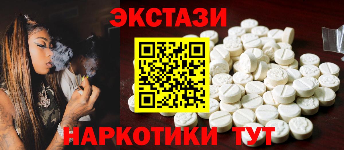 Новосибирск  ЭКСТАЗИ Philipp Plein  Ecstasy DUBAI  Ecstasy  Вход с VPN 