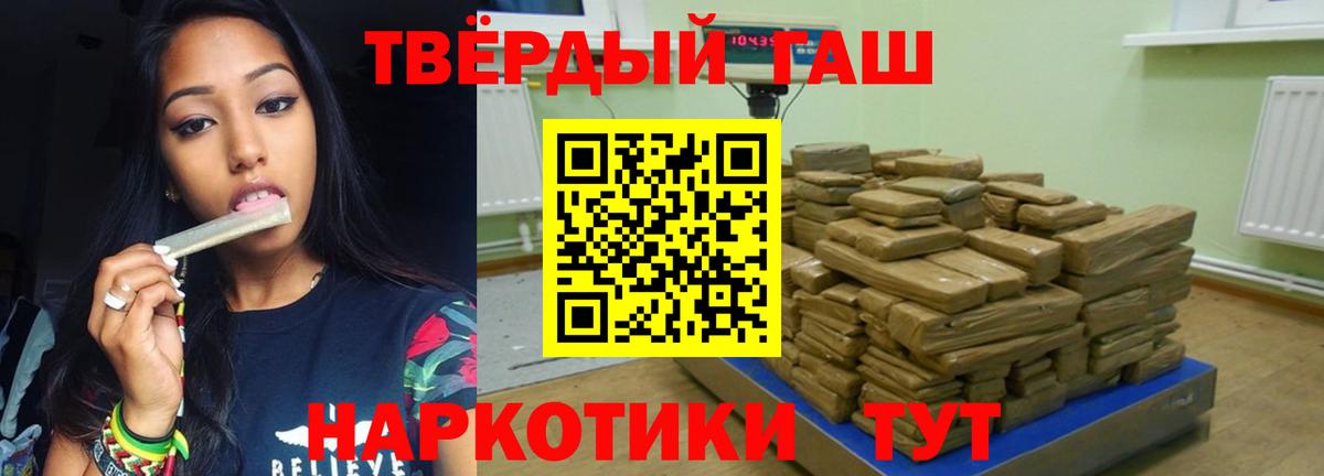 Гашиш гарик Новосибирск