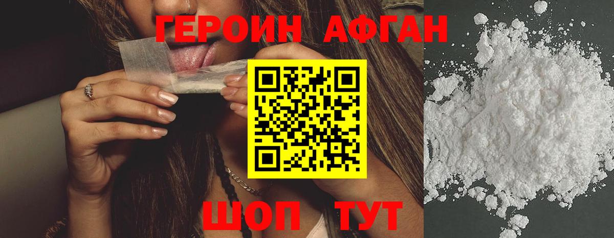 ГЕРОИН герыч  ГЕРОИН  Новосибирск  Вход с VPN 