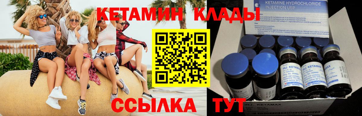 КЕТАМИН VHQ Новосибирск
