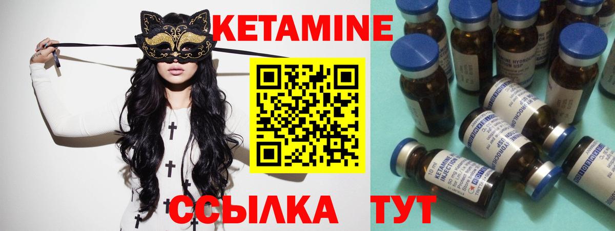 Новосибирск  Кетамин ketamine  Вход с VPN 