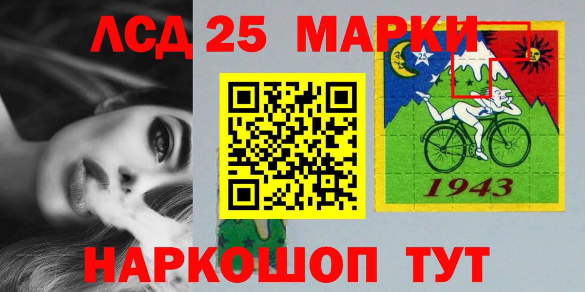 Лсд 25 экстази  LSD-25 экстази кислота  Вход с VPN  Новосибирск 