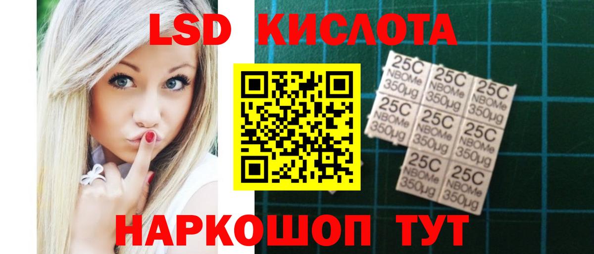 LSD-25 экстази кислота Новосибирск