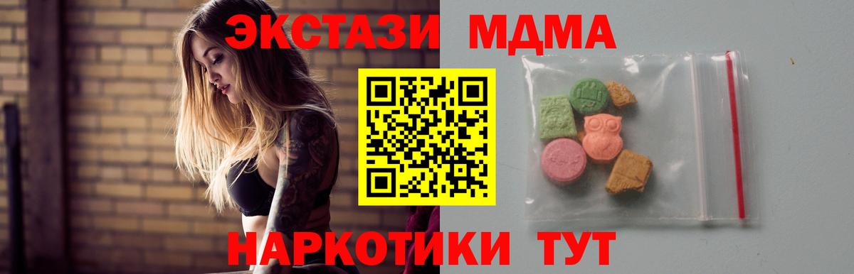 MDMA crystal  МДМА молли  Новосибирск  МДМА  Вход с VPN 