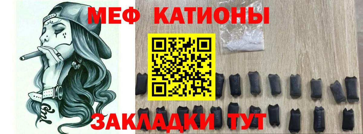 Меф мука Новосибирск