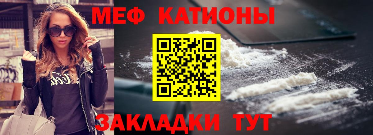 даркнет сайт  Вход с VPN  МЯУ-МЯУ  Новосибирск  Мефедрон  МЕФ mephedrone  МЕФ 4 MMC 