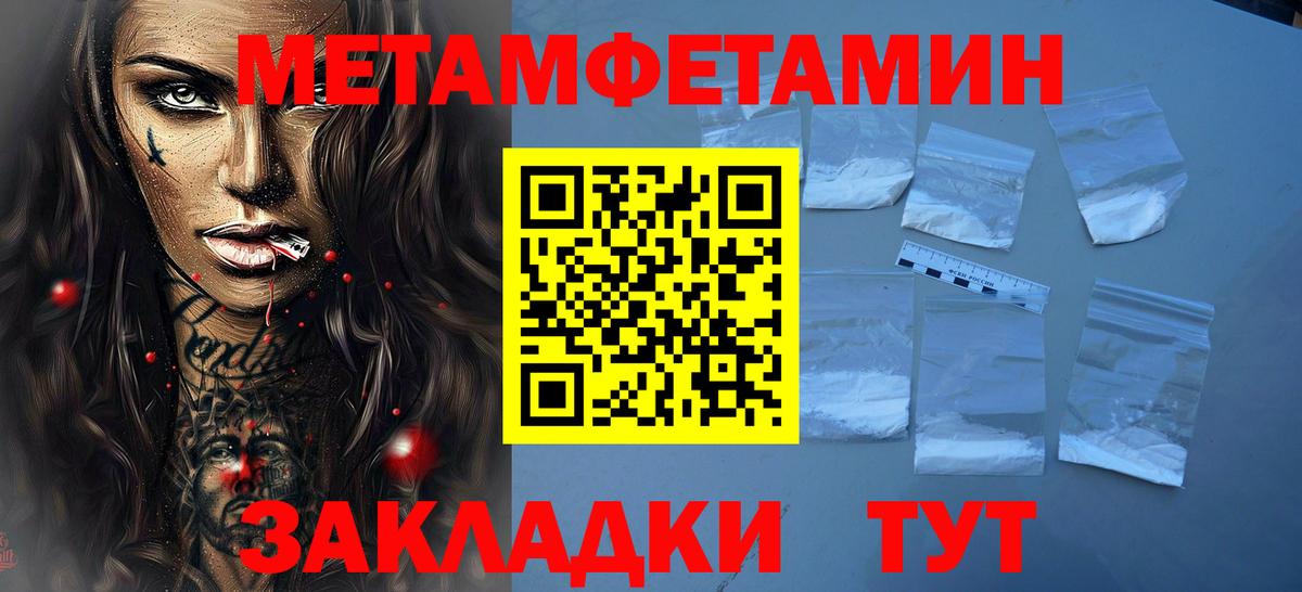 Новосибирск  МЕТАМФЕТАМИН Декстрометамфетамин 99.9%  Вход с VPN 