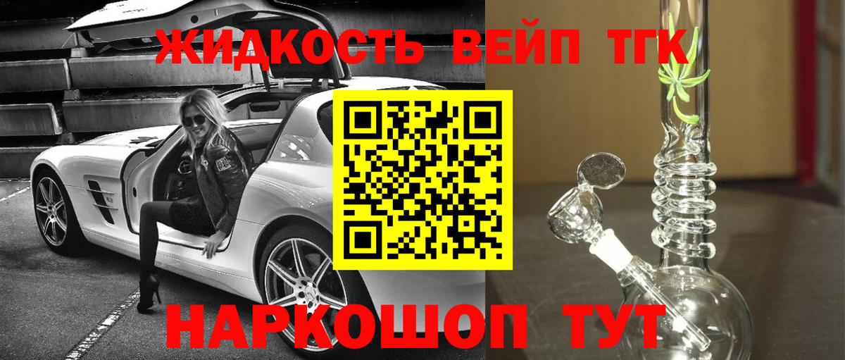 Дистиллят ТГК концентрат Новосибирск
